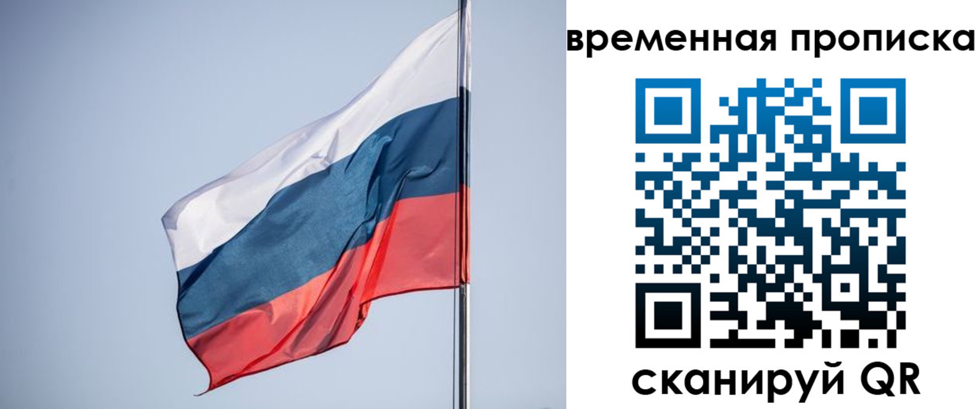 временная регистрация для всех в Буинске