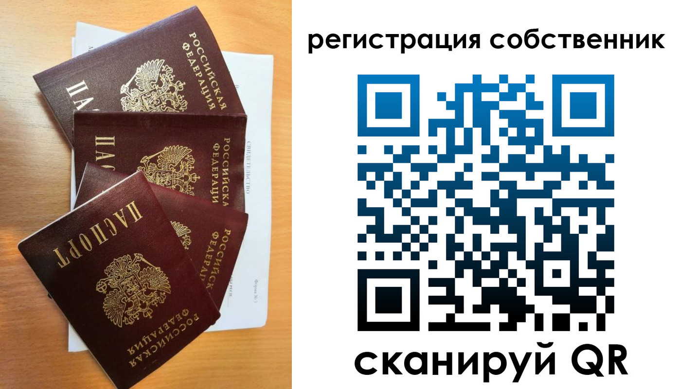 прописка паспорт в Буинске